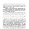 Иван Шмелев: Лето Господне