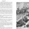 Лев Толстой: Война и мир. Комлект из 2-х книг