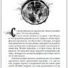 Татьяна Мастрюкова: Болотница
