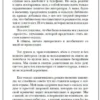 Татьяна Мастрюкова: Болотница