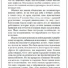 Татьяна Мастрюкова: Болотница