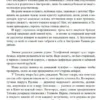 Наталья Щерба: Чародол. Весь цикл в одном томе