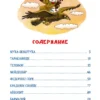 Корней Чуковский: Сказки (илл. Ольги Громовой)