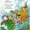 Корней Чуковский: Сказки (илл. Ольги Громовой)