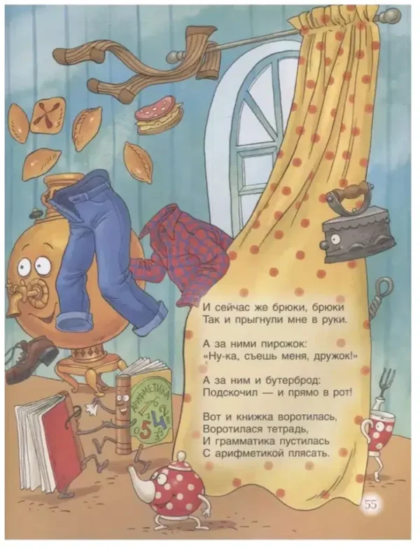Корней Чуковский: Сказки (илл. Ольги Громовой)