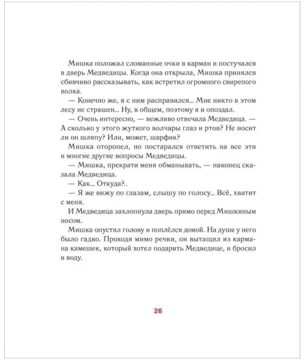 Эулалия Каналь: Счастье - это когда...