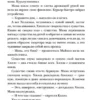 Туутикки Толонен: Бука. Все истории о чудовищной няне