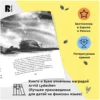 Туутикки Толонен: Бука. Все истории о чудовищной няне