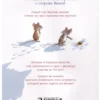 Ник Баттерворт: Тот Кот и Новый год