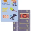 100 игр для тренировки мозга от 9 до 99 лет. Асборн - карточки