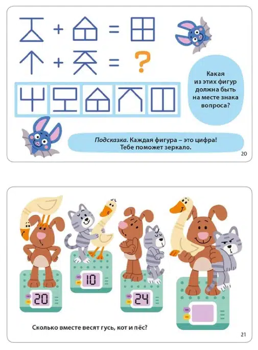 100 игр для тренировки мозга от 9 до 99 лет. Асборн - карточки