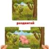 Кто там спрятался? Книжки - задвижки