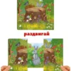 Кто там спрятался? Книжки - задвижки