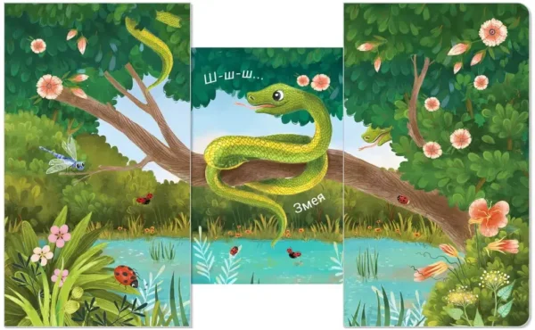 Кто там спрятался? Книжки - задвижки