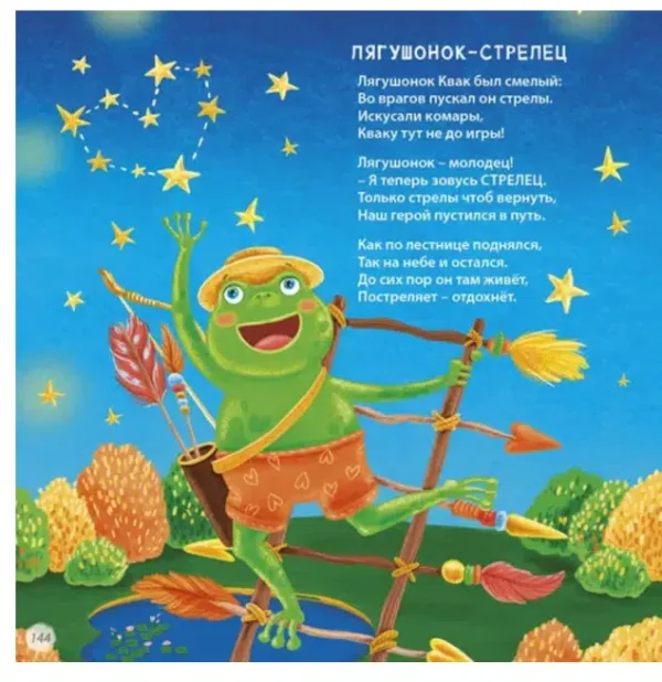 Евгений Сосновский: Полезная книга для малышей