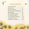 Евгений Сосновский: Полезная книга для малышей