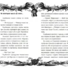 Шарлотта Хаберзак: Не открывать! Царапается!