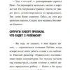 Шарлотта Хаберзак: Не открывать! Царапается!