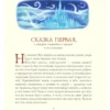 Андерсен: Снежная королева (илл. А. Гантимуровой)