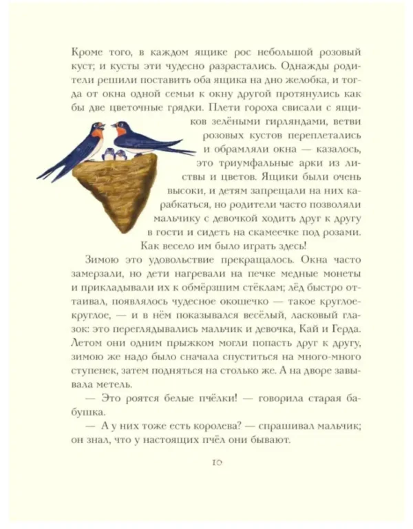 Андерсен: Снежная королева (илл. А. Гантимуровой)