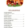 Андерсен: Снежная королева (илл. А. Гантимуровой)