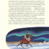 Андерсен: Снежная королева (илл. А. Гантимуровой)