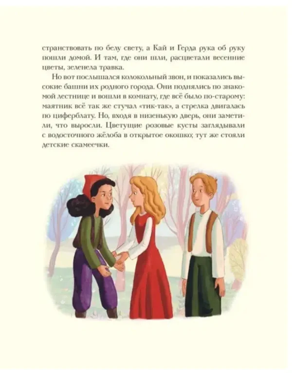 Андерсен: Снежная королева (илл. А. Гантимуровой)