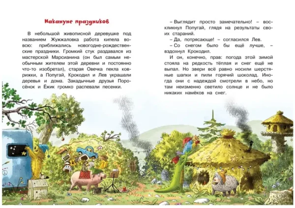 Валько: Доктор Кот. Белое рождественское чудо (новое оформление)