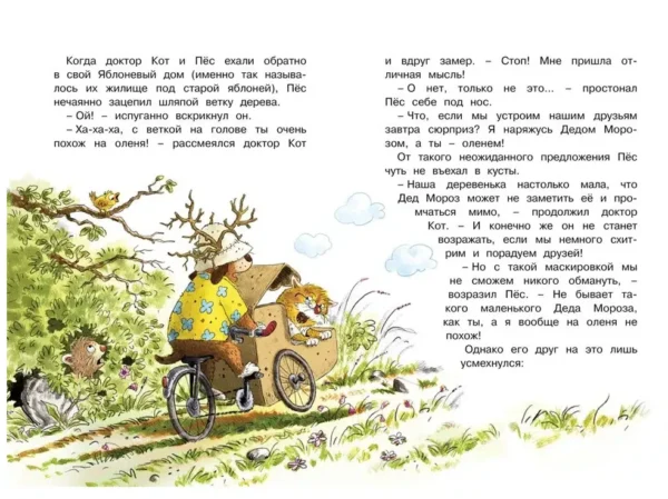Валько: Доктор Кот. Белое рождественское чудо (новое оформление)