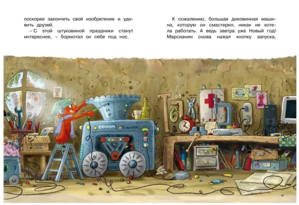 Валько: Доктор Кот. Белое рождественское чудо (новое оформление)