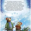 Валько: Доктор Кот. Белое рождественское чудо (новое оформление)