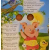 Корней Чуковский: Путаница. ГЛАЗКИ