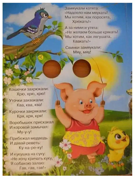 Корней Чуковский: Путаница. ГЛАЗКИ