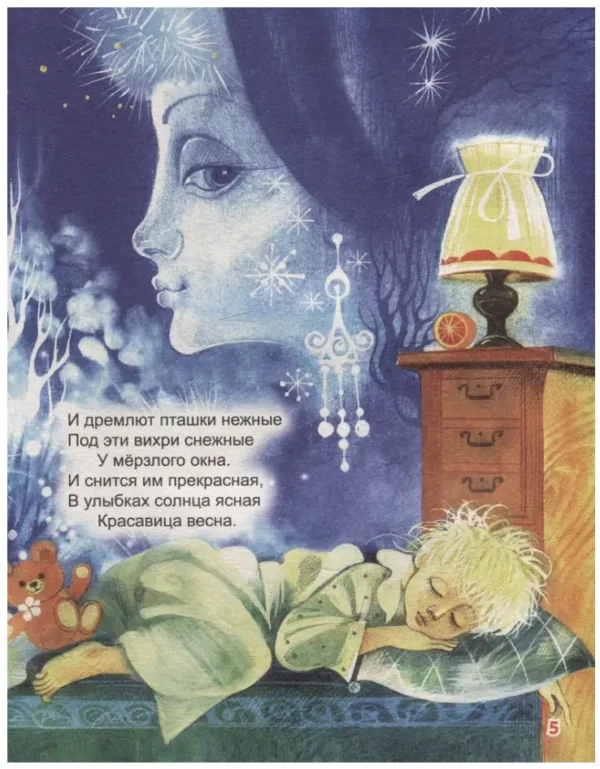 Лучшие новогодние стихи и сказки
