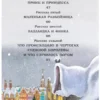 Андерсен: Снежная королева. Сказка