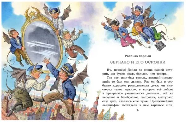 Андерсен: Снежная королева. Сказка