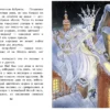 Андерсен: Снежная королева. Сказка