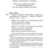 Стивен Кинг: Мизери (мягкий переплет)