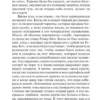 Стивен Кинг: Мизери (мягкий переплет)