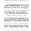 Стивен Кинг: Мизери (мягкий переплет)