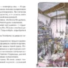 Диана Уинн Джонс: Ая и ведьма