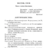 Михаил Булгаков: Бег