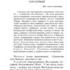Михаил Булгаков: Бег