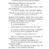 Михаил Булгаков: Бег