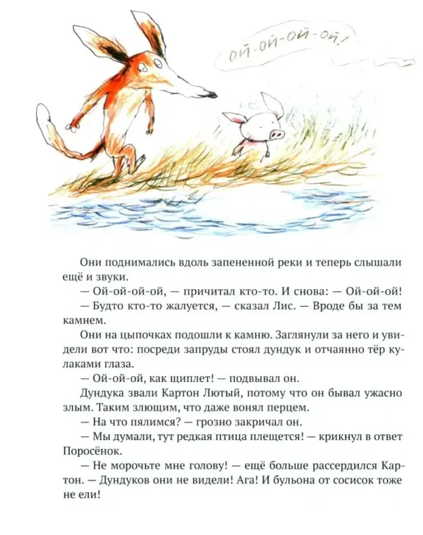 Бьёрн Рёрвик: Свитер на Рождество