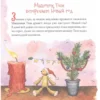 Казалис Анна: Мышонок Тим. Новогодняя книга
