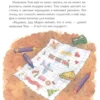 Казалис Анна: Мышонок Тим. Новогодняя книга