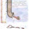 Казалис Анна: Мышонок Тим. Новогодняя книга