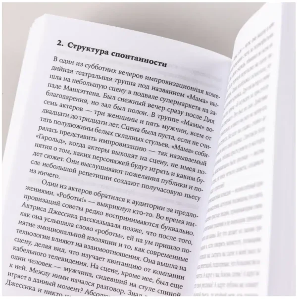 Малкольм Гладуэлл: Сила мгновенных решений
