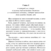 Нил Гейман: Звездная пыль